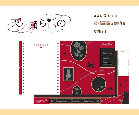 商用込！Vtuber向けのネームロゴ制作します 貴方だけのロゴ制作します！立ち絵のみから制作も可能です！ イメージ2