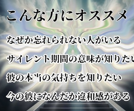 魂視師がツインレイ霊視鑑定いたします 気になる方とつながることができるのか鑑定します イメージ2