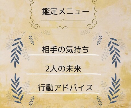 複雑愛＊彼の本当の気持ちを紐解いて未来を見ます 複雑愛*復縁*片想いを霊視タロットでアドバイスまで占います イメージ2