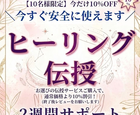 才能不要＊光情報ヒーリング伝授をします 伝授を受けた方へ活用方法などの2週間チャットサポートあり イメージ1