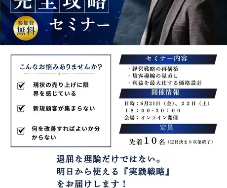7月限定！プロが特別価格でチラシを作成します 何度でも修正可能！ご納得されるまで無制限でご対応いたします。 イメージ2