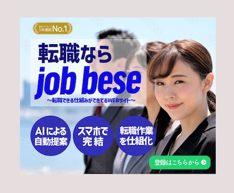 Webバナー制作1500円｜広告画像を制作します 低価格×丁寧対応｜最短即日納品も可能 イメージ2