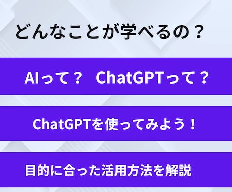 初心者向け！ChatGPTの使い方教えます 50社以上の導入実績あり！安心しておまかせください！ イメージ2