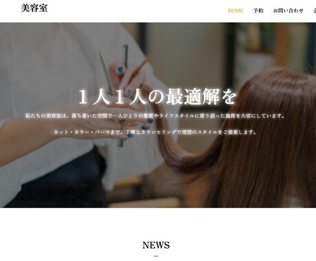 格安で高品質なホームページを作ります 安く抑えたい人、すぐにサイトを作りたい人必見 イメージ2