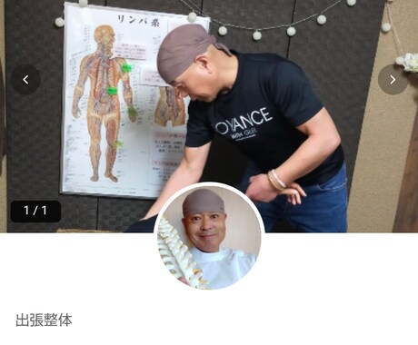 首·肩·腰をはじめとする身体の不調の相談を受けます 効果を実感できるオンライン整体 イメージ2