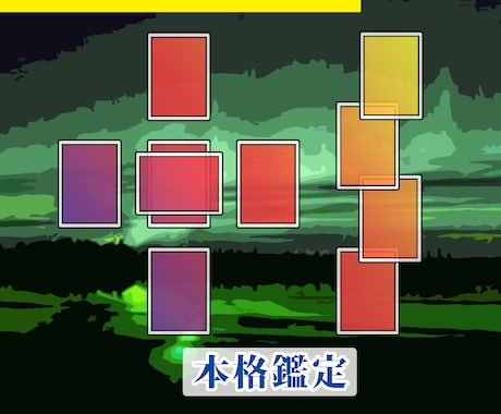 予約…大アルカナで本格鑑定いたします 占いによる運勢の鑑定と、傾聴による開運に繋がるお手伝い。 イメージ1