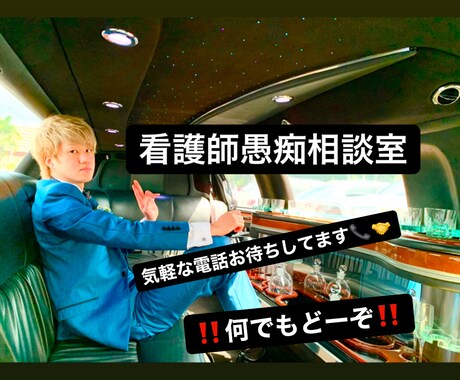 看護師の愚痴聞きます 脳神経外科、消化器外科看護師4年勤務してました イメージ1