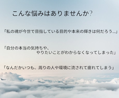 魂の目的を思い出し自分軸で生きるよう心を整えます あなたがより輝き幸せに生きるために今知ってほしいこと イメージ2