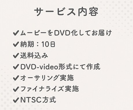 結婚式ムービーをDVD化します シンプルでスピーディーなサービスをご提供します イメージ2