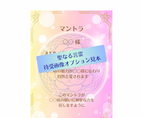 想いをほどく占い相談｜あなたの想いを受け止めます お悩み相談 × 鑑定 × エネルギーワーク（白魔術と言霊） イメージ2