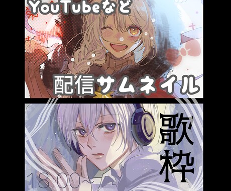 光で人の目を惹く！配信用サムネイル描きます 光のあるイラストが特徴のひびとせが配信用サムネイルを描きます イメージ1