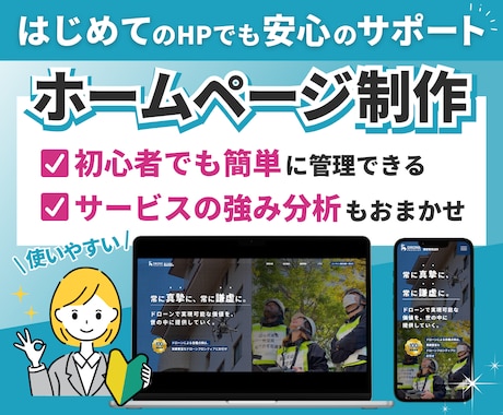 WordPressで公式ホームページをお作りします 飲食店/クリニック/ジム/店舗/士業/コーポレートサイトなど イメージ1
