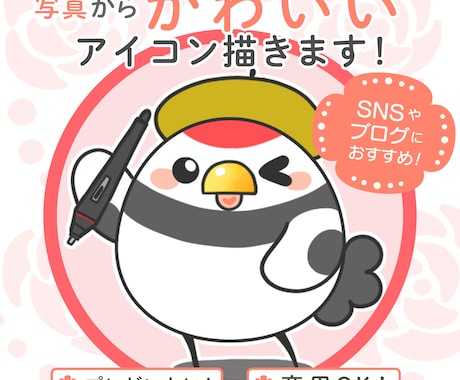 写真からまるっと可愛いキャラアイコン作ります オリジナルアイコンで特別感を！背景１色と背景透過の２点付き イメージ1