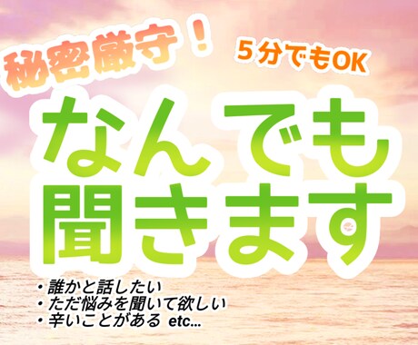 辛い時はホッとひと息♪なんでもお話ききます 秘密厳守！恋愛･仕事･悩み やさしく受け止めます イメージ1