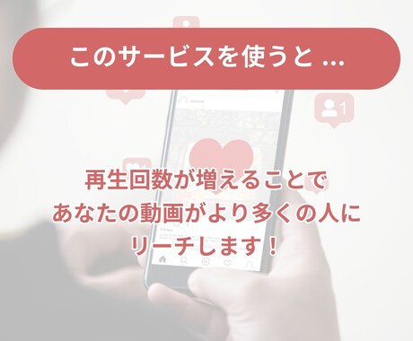 インスタリール数を増やします リールの注目度UPでアカウントも輝く！ イメージ2