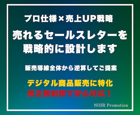 コンテンツ販売｜成約率UPセールスレター制作します デジタルコンテンツに特化｜売上を最大化する戦略的な販売文章 イメージ1