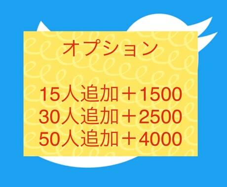 1週間で?Twitterのフォロワ増やします 今悩んでる方、相談も可能です！次に向けて進みましょう‼️ イメージ2
