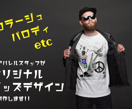 アパレル出身デザイナーが提案！デザイン制作致します ブランドの“らしさ”を大切に！経験を活かし、想いを形にします イメージ1