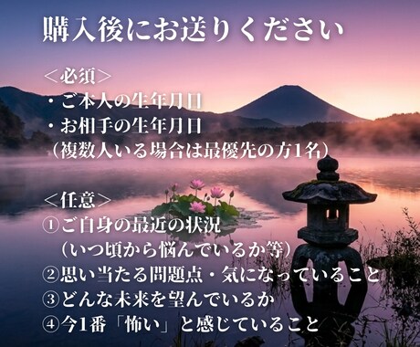 あなたの恋愛・人間関係の悩みを視て幸せへ導きます 【初回限定】過去・現在・未来を霊視し、幸せを掴む道を示します イメージ2
