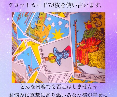 現役占い師が【恋愛鑑定×タロット占い】いたします 某電話占いサイト所属の占い師によるタロット占い