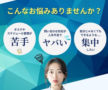 年商数十億円規模の秘書があなたをサポートします SNS系から動画編集、CSまで幅広く対応。 イメージ2