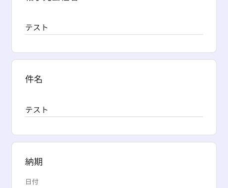 GASとフォームで見積書PDFを自動発行します ​業務自動化のプロが提供！フォームから見積書PDFを即時発行 イメージ2