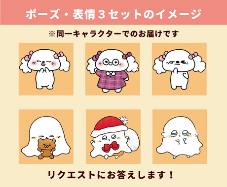 印象に残るゆるキャラお届けします 推せる！SNSでも人気なゆるキャラ作りませんか？ イメージ2