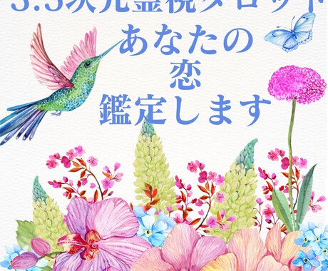 あなたの不安な恋、苦恋を鑑定いたします 初回限定波動（オーラ）エネルギー調整付で苦恋愛からの開放へ