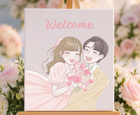ウェルカムボードに使える可愛いイラスト描きます ウェルカムボード、プレゼント、スマホの壁紙にできます。 イメージ1