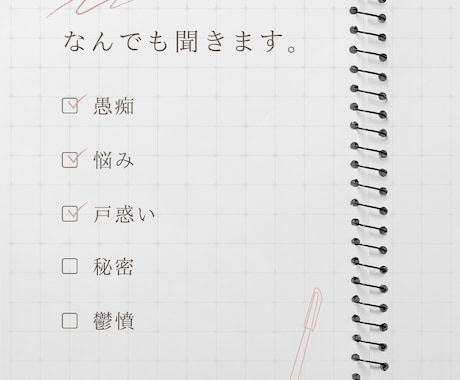 9割お話聞いて、1割ぐらいは答えます 誰にも気を使わず、好き勝手に言わせて欲しい人大歓迎‼️ イメージ1