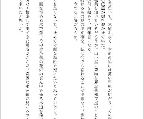 あなた好みの小説綴ります あなた好みの小説お書きします。 イメージ1