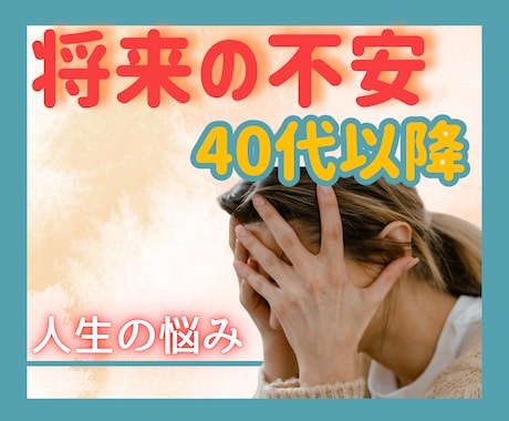 数々の挫折や絶望から這い上がった経験者が聴きます 誰にも言えないトラウマどん底／仕事／恋愛／健康／家族人間関係 イメージ1