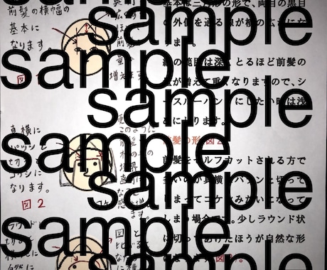 前髪カットのコツ、理論。手作り資料付きで教えます イメージ1