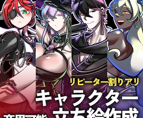 ビビットなキャラクター立ち絵、お作りします TRPGや動画、配信用の立ち絵などにも！ イメージ1