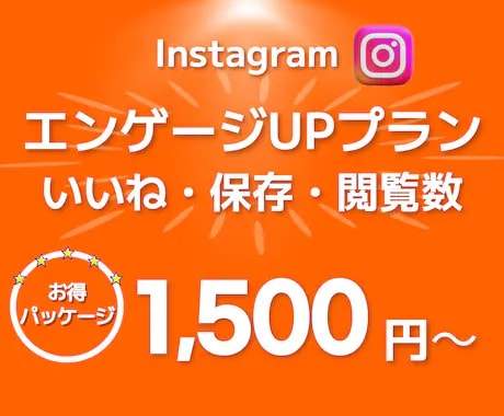 Instagramアカウント認知度を増加させます イメージ1