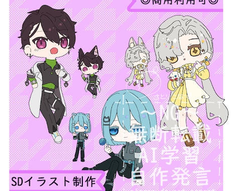 もちもちデフォルメイラスト描きます 【商用利用可】配信活動やSNSアイコンに イメージ1