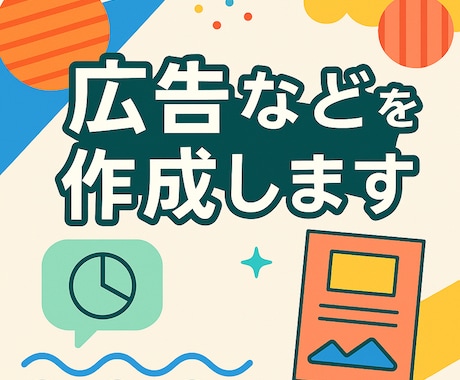 SNS＆印刷OKな集客チラシ作ります SNS＆印刷どちらも使えるデザインです イメージ1