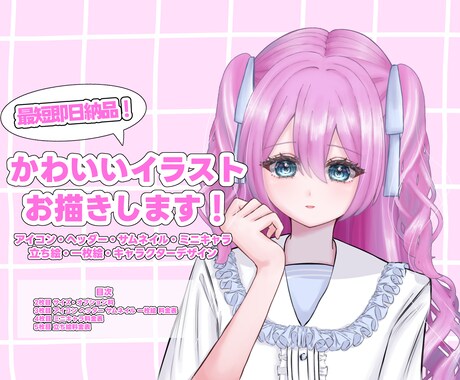 キラキラな可愛いイラストお描きします ☆アイコン サムネイル ミニキャラ 立ち絵 キャラデザ等に☆ イメージ1