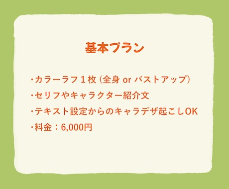 オリジナルキャラクターを作成します カラーラフで雰囲気をカタチに。 イメージ2