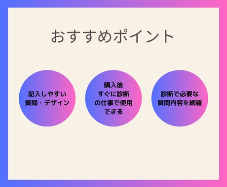 パーソナルカラー診断カウンセリングシート販売します コンサルタントの方へ|お客様へのヒアリング時すぐに使える イメージ2