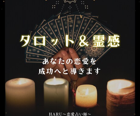 大好きなあの人があなたから離れられなくします 愛の鑑定書（PDF）で恋愛運が急上昇いたします イメージ1