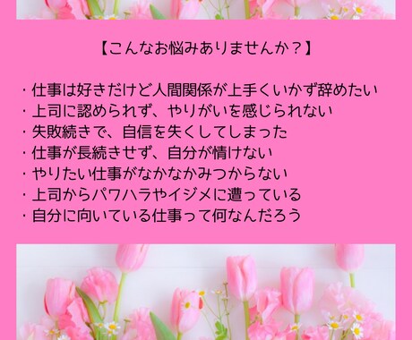 職場・仕事・働き方のお悩み一緒に向き合います 人間関係・自信喪失・繰返す転職...自分を取戻したいあなたへ イメージ2