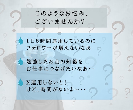 X4.1万人FPがお金系アカウント30日代行します 【お金系に特化】X運用の時間を節約したい方向けのサービスです イメージ2