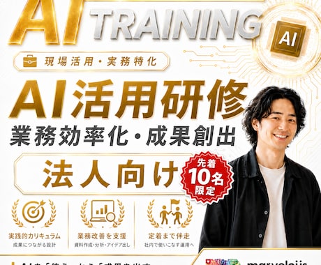 非エンジニア向けAIエージェント活用研修行います 【10名限定】非エンジニア向けAIエージェント活用研修 イメージ1