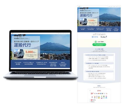 1ページのコンパクトHP制作します WordPress＋Elementorで制作（直感編集OK） イメージ2