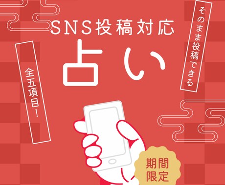 SNS投稿対応・魅せるあなたの説明書をお作りします Instagramなど『SNSにそのまま投稿できる』占いです イメージ1