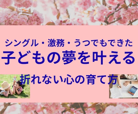 激務・限界と闘いながらの子育て経験から悩み聴きます 【助産師】ワンオペ、うつ、シングルでも医学部進学を支えられた イメージ1