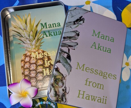 期間限定　10名様　マナアクアカード♡セラピーます hawaiiのエッセンスが詰まったマナアクアカード イメージ1