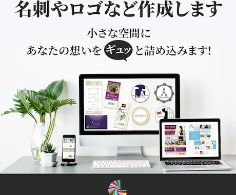 名刺やロゴなど一括デザインします これから起業・開業・新規OPENを目指している方へ イメージ1