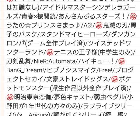 あなたの大切な方の夢小説、書きます 小説執筆経験約10年の出品者が夢小説を執筆いたします イメージ2